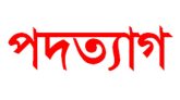 ওসমানীনগর প্রেসক্লাবে সভাপতিসহ ছয় জনের পদত্যাগ