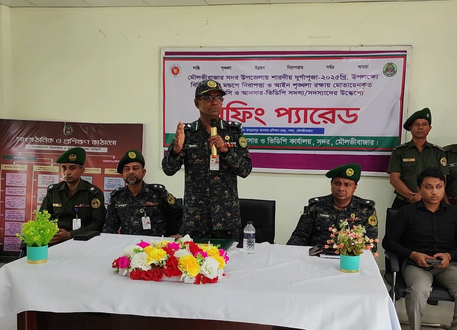 দুর্গাপূজা উপলক্ষ্যে আনসার ও ভিডিপির ব্রিফিং প্যারেড দেশপ্রেমে উজ্জীবিত হয়ে পেশাদারিত্বের সঙ্গে দায়িত্ব পালন করতে হবে : জিয়াউল হাসান