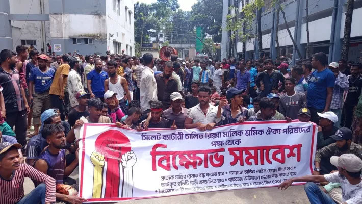 সিলেটে রিকশা শ্রমিকদের মিছিল ঘিরে নানা প্রশ্ন