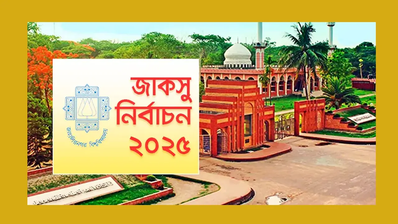 রাত পোহালেই জাকসু নির্বাচন