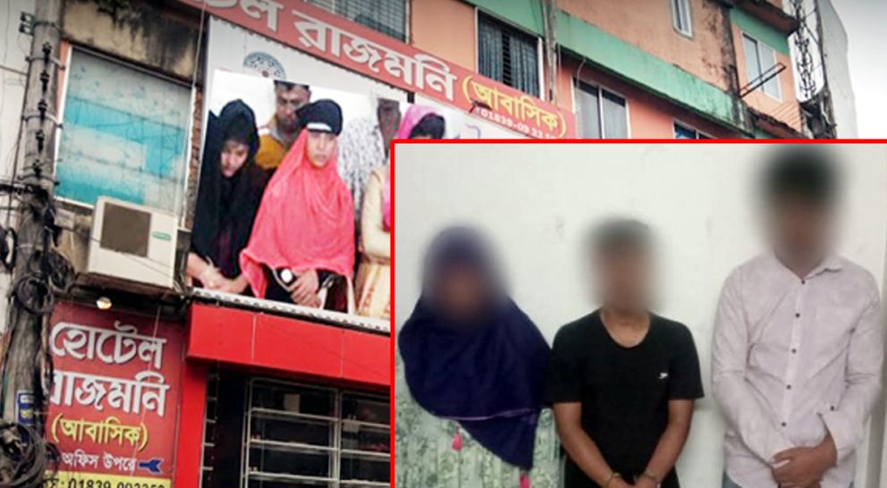 অনৈতিক কর্মকাণ্ডে জড়িত