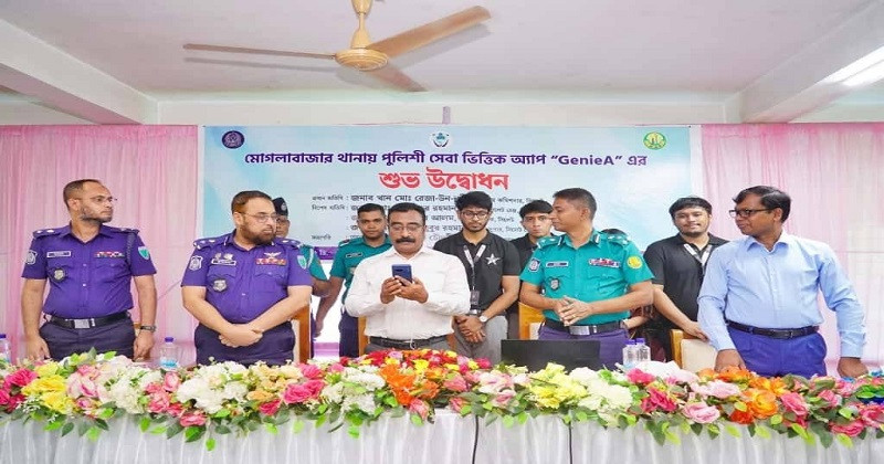 জিনিয়া” অ্যাপে জনগণের কাছে পৌঁছে যাবে পুলিশ :  এসএমপি কমিশনার