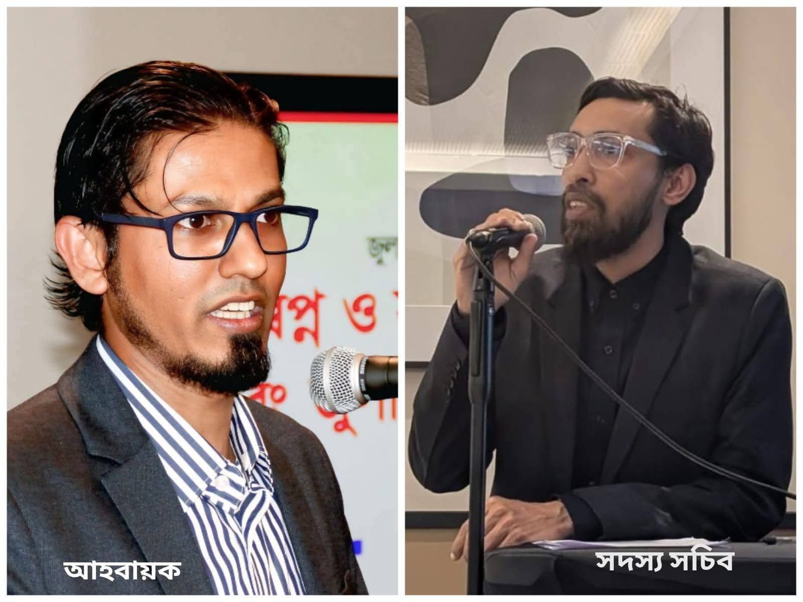 #অভিনন্দন