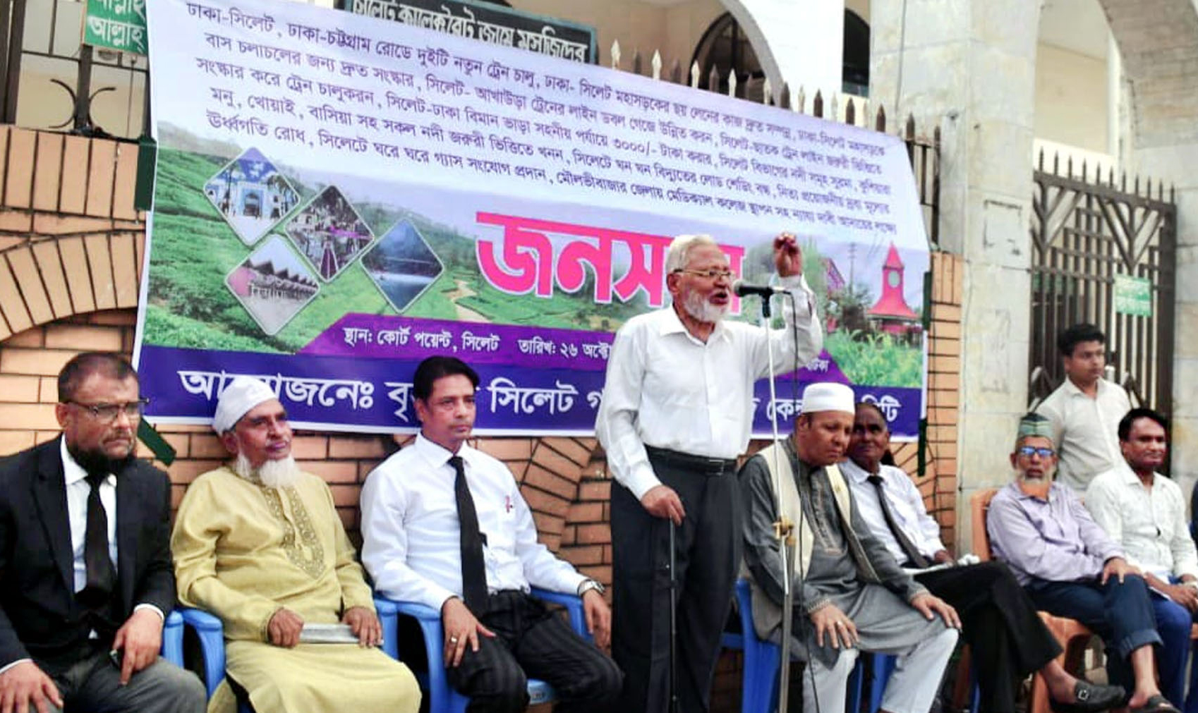 বৃহত্তর সিলেটের বিভিন্ন দাবী আদায়ে কোর্ট পয়েন্টে গণদাবী পরিষদের জনসভা