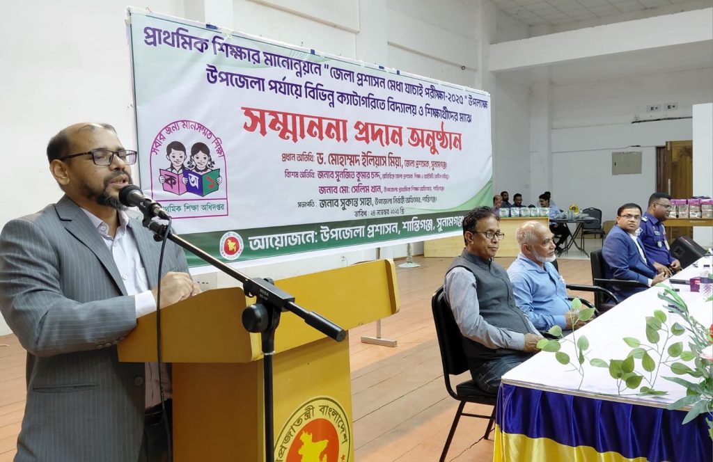 শান্তিগঞ্জে মেধা যাচাই পরীক্ষায় শ্রেষ্ঠ বিদ্যালয়, শিক্ষক-শিক্ষার্থীদের সম্মাননা