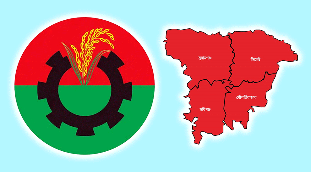 নির্বাচনে সিলেটে বিএনপিতে অপেক্ষায় পাঁচ, নিশ্চিন্তে চৌদ্দ