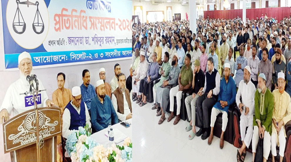 আগামী নির্বাচনকে জিহাদের ময়দান মনে করে কাজ করতে হবে : ডা. শফিকুর