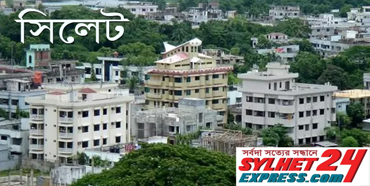 সিলেটে ভেঙে ফেলা হবে ঝুঁকিপূর্ণ ভবন