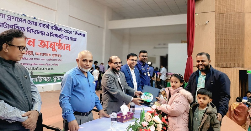 শান্তিগঞ্জে মেধা যাচাই পরীক্ষায় শ্রেষ্ঠ বিদ্যালয়, শিক্ষক-শিক্ষার্থীদের সম্মাননা