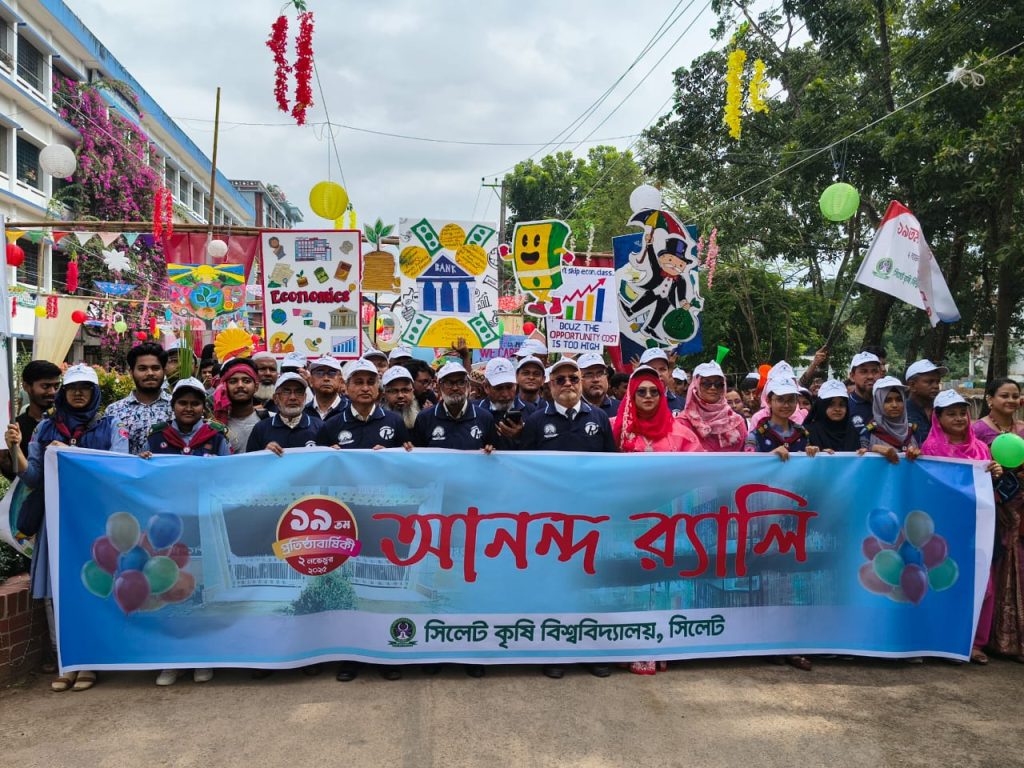 কৃষি বিশ্ববিদ্যালয়