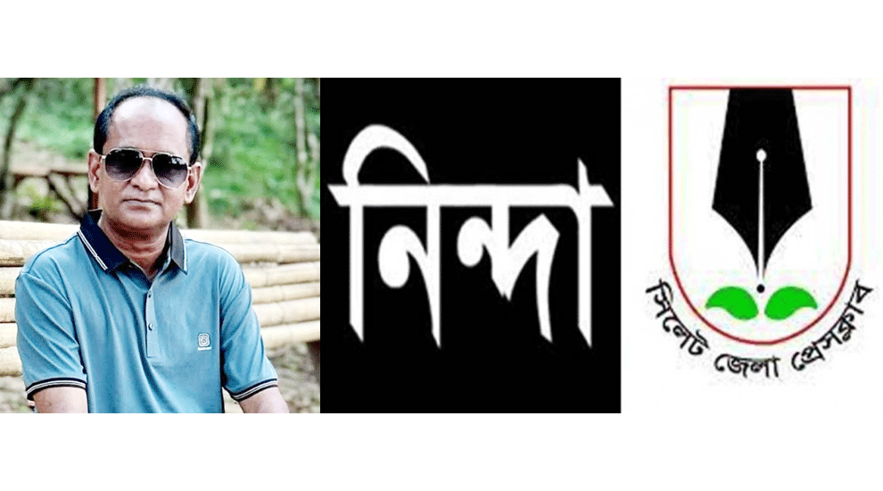 সাংবাদিকের সাথে সিসিকের সিইও’র অসৌজন্যমূলক আচরণে জেলা প্রেসক্লাবের নিন্দা