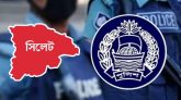 সিলেটে ‘অবসর প্রাপ্ত মাফিয়া’ গ্রুপের  ৯ সদস্য আটক