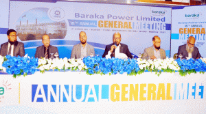 বারাকা পাওয়ার লিমিটেড সিলেট ও পতেঙ্গা’র বার্ষিক সাধারণ সভা অনুষ্ঠিত
