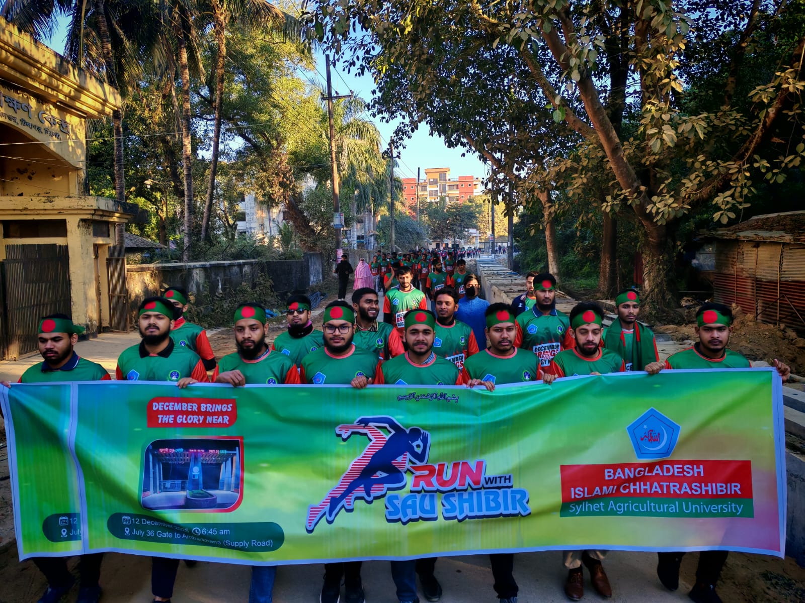 সিলেট কৃষি বিশ্ববিদ্যালয়‘রান উইথ সাউ শিবির ’ ম্যারাথন দৌড় প্রতিযোগিতা অনুষ্ঠিত