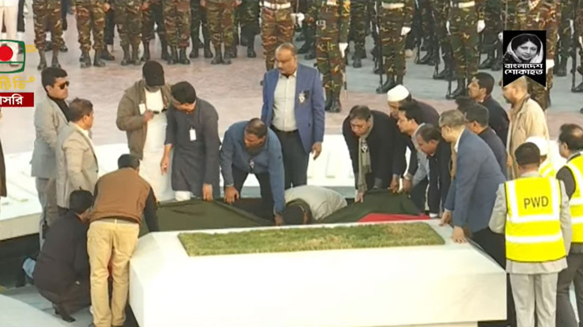 রাষ্ট্রীয় মর্যাদায় খালেদা জিয়ার দাফন সম্পন্ন