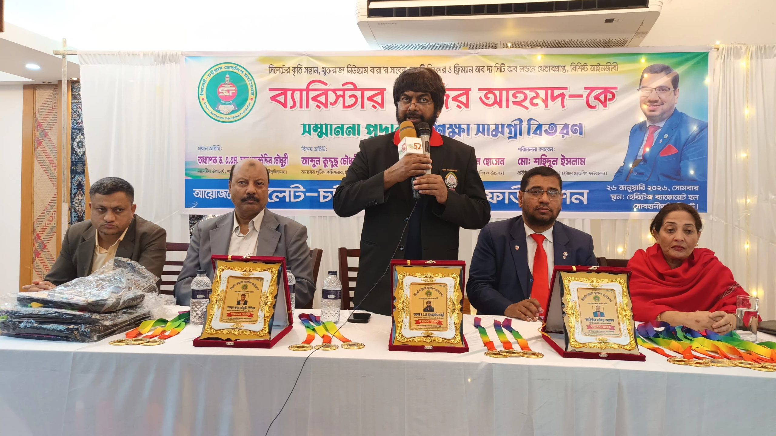 ব্যারিস্টার নাজির আহমদের মতো মেধাবীদের কাজে লাগালে দেশ কাঙ্খিত লক্ষ‍্যে পৌঁছতে পারবে….. ভিসি প্রফেসর ড. এ,এম সারওয়ার উদ্দিন চৌধুরী