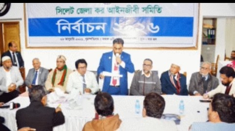 সিলেট জেলা কর আইনজীবী সমিতির নির্বাচন সম্পন্ন সভাপতি এড. শেখর, সাধারণ সম্পাদক এড. আজিজুর রহমান