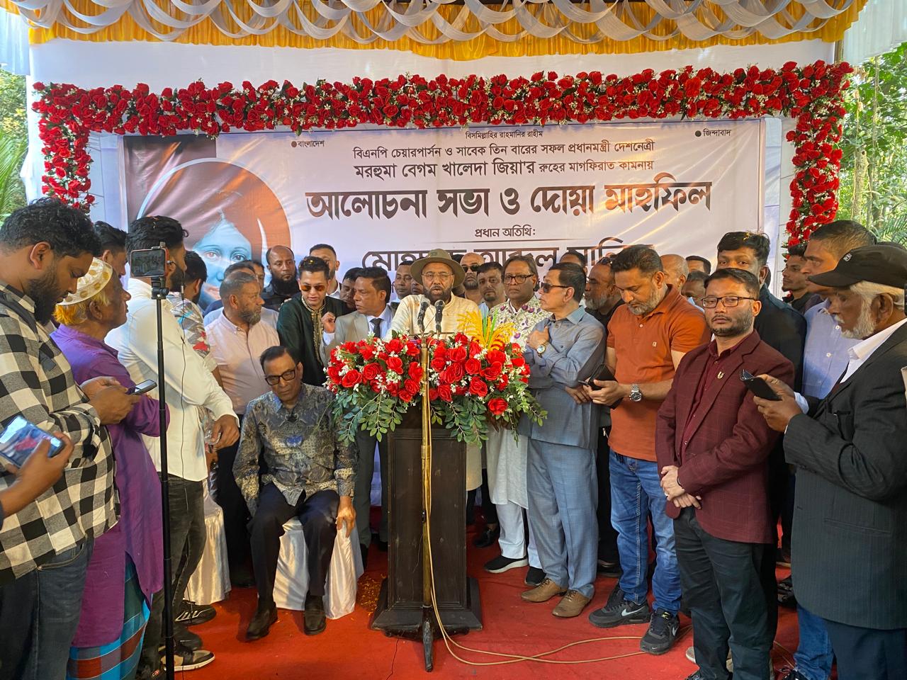 বেগম খালেদা জিয়ার রূহের মাগফেরাত কামনায় আলোচনা ও দোয়া মাহফিল অনুষ্ঠিত