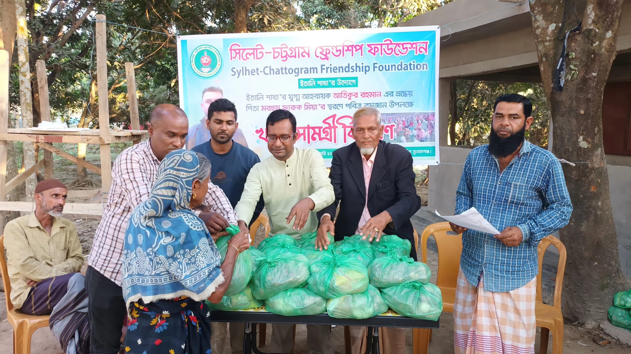সিলেট-চট্টগ্রাম ফ্রেন্ডশিপ ফাউন্ডেশন, ইতালী শাখা’র উদ্যোগে অসহায় দরিদ্রদের মাঝে খাদ্য সামগ্রী বিতরণ