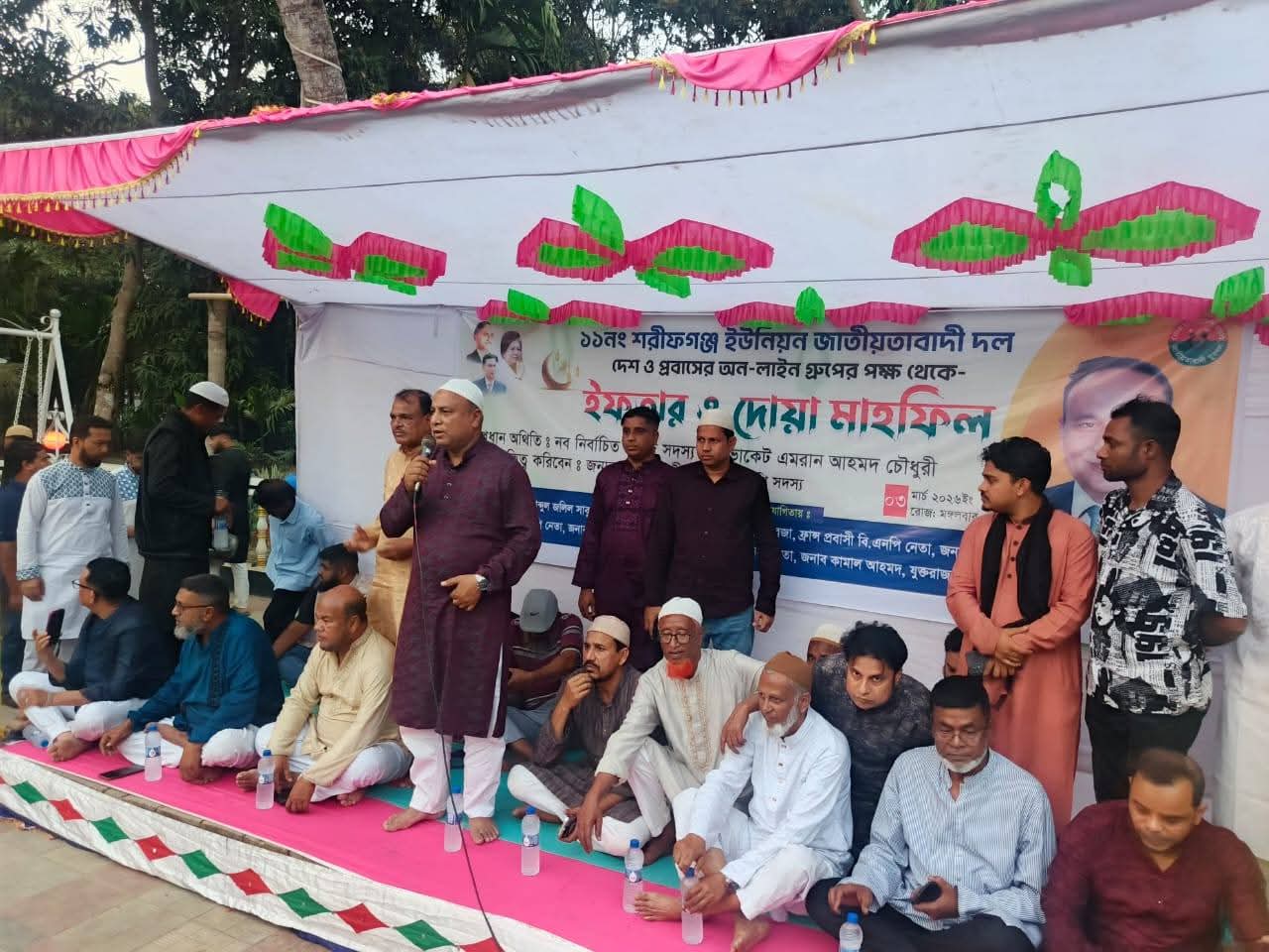 ১১ নং শরিফগঞ্জ ইউনিয়ন জাতীয়তাবাদী দল বিএনপি ও অন-লাইন গ্রুপের ইফতার ও দোয়া মাহফিল সম্পন্ন