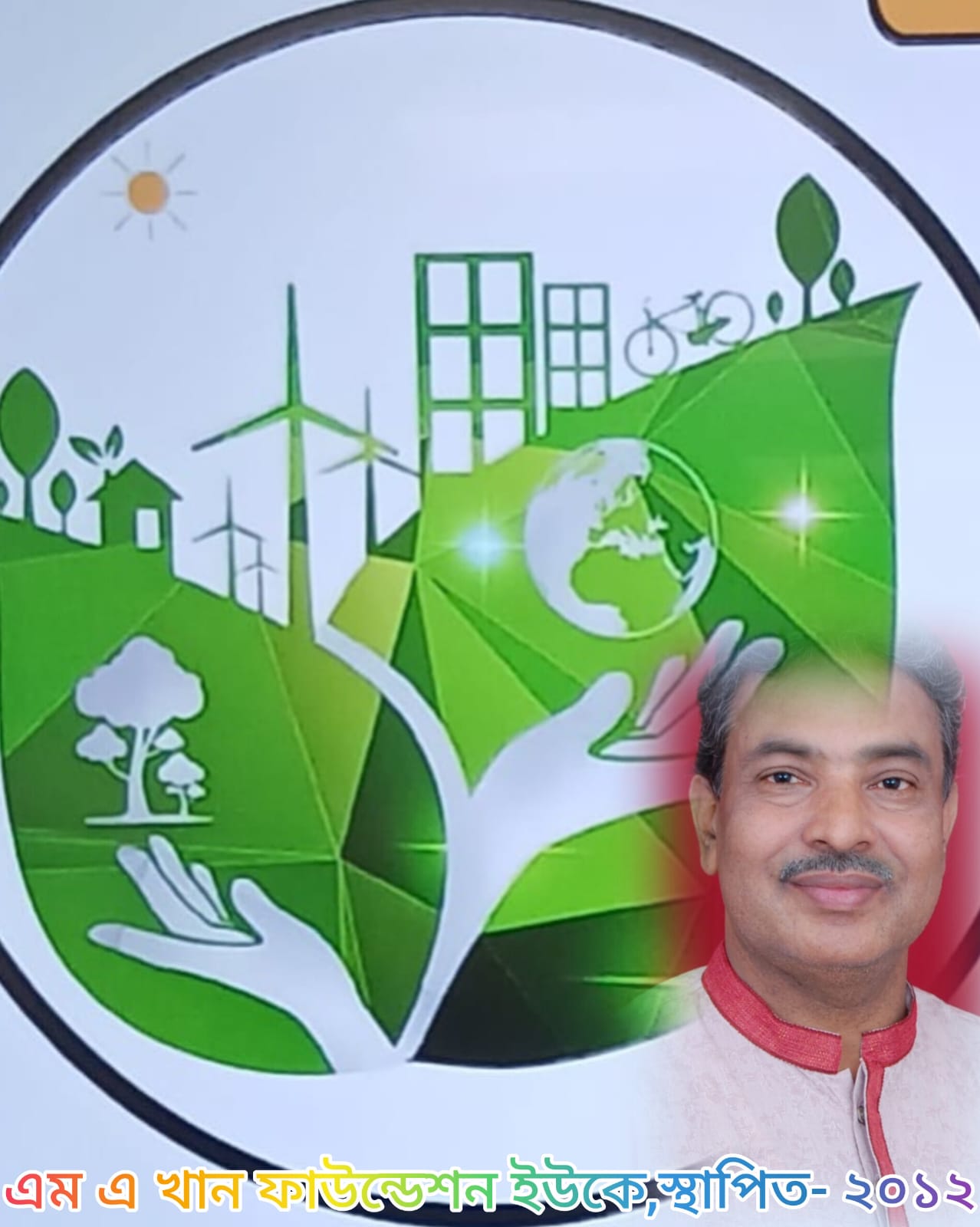 #জরুরী বিজ্ঞপ্তি!