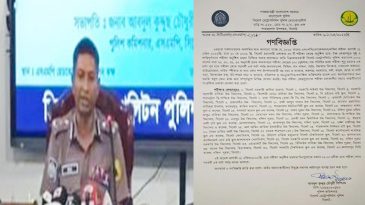 পুলিশের নতুন গণবিজ্ঞপ্তি: সিলেটে যখন যা নিষিদ্ধ