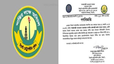 প্রধানমন্ত্রীর সিলেট সফরে যা করতে নিষেধ করল পুলিশ