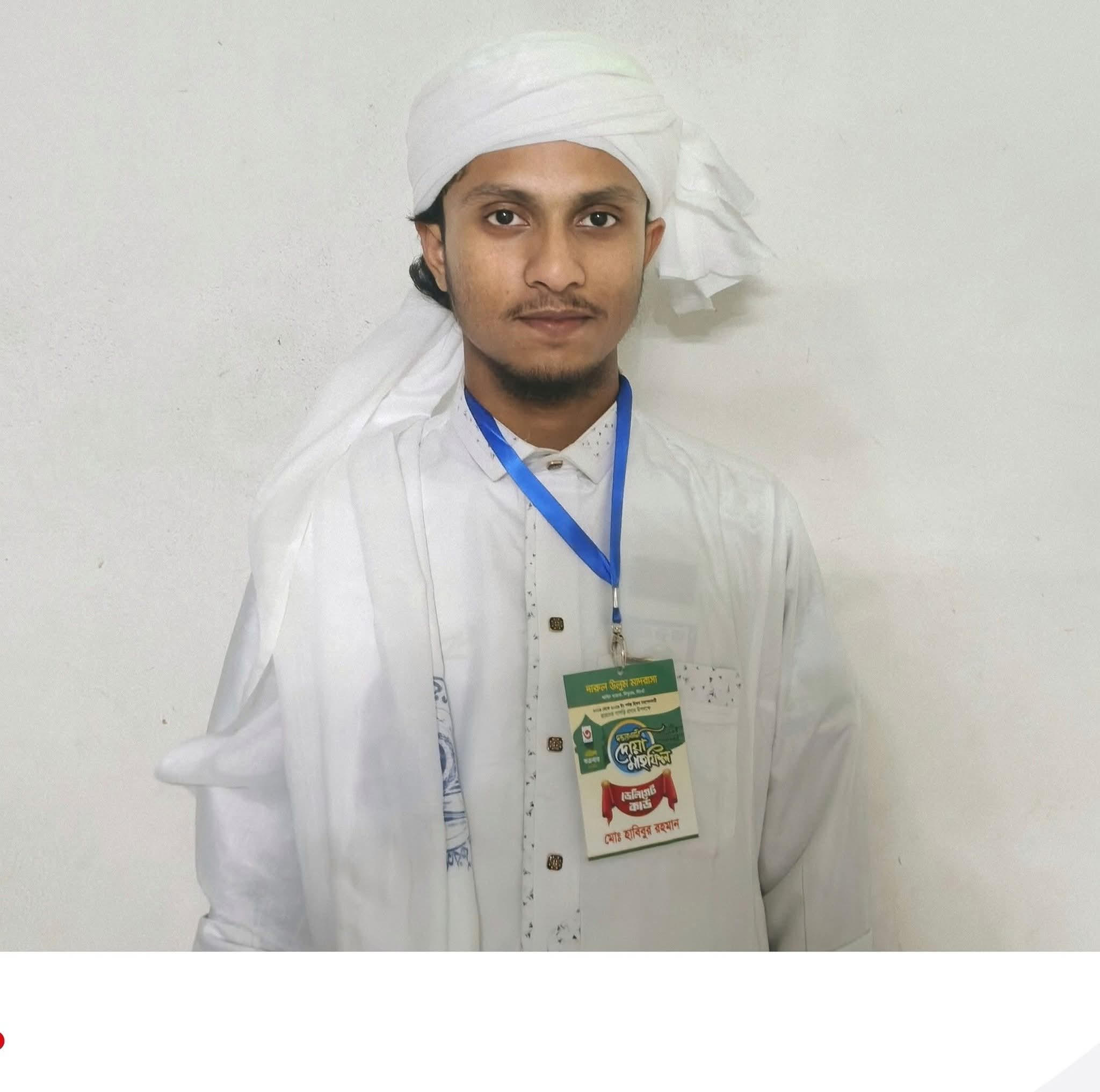 হাফিজ হাবিবুর রহমান এর সাফল্যে আন্তরিক অভিনন্দন ও শুভেচ্ছা