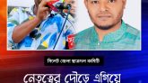 সিলেট জেলা ছাত্রদলের কমিটি গঠনের ঘোষণাকে কেন্দ্র করে এক উজ্জ্বল নাম সজিব আহমেদ