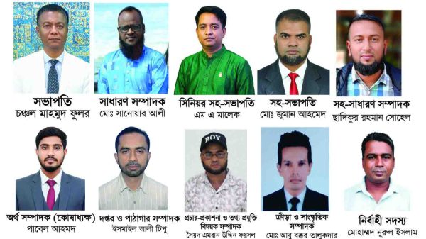 সভাপতি ফুলর-সম্পাদক সানোয়ার দক্ষিণ সুরমা উপজেলা প্রেসক্লাবের দ্বি-বার্ষিক সাধারণ সভা সম্পন্ন