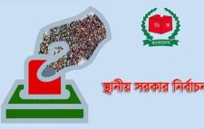 স্থানীয় সরকার নির্বাচনের জন্য প্রস্তুত, আসছে যে পরিবর্তন