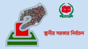 স্থানীয় সরকার নির্বাচনের জন্য প্রস্তুত, আসছে যে পরিবর্তন