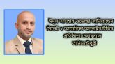 সিলেট ২ আমেরিকা অনলাইন টিভির প্রতিষ্ঠাতা চেয়ারম্যান তানিম চৌধুরীর ঈদ শুভেচ্ছা।