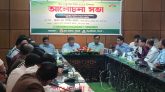 সিলেটে নানা আয়োজনে বিশ্ব মেট্রোলজি দিবস পালিত