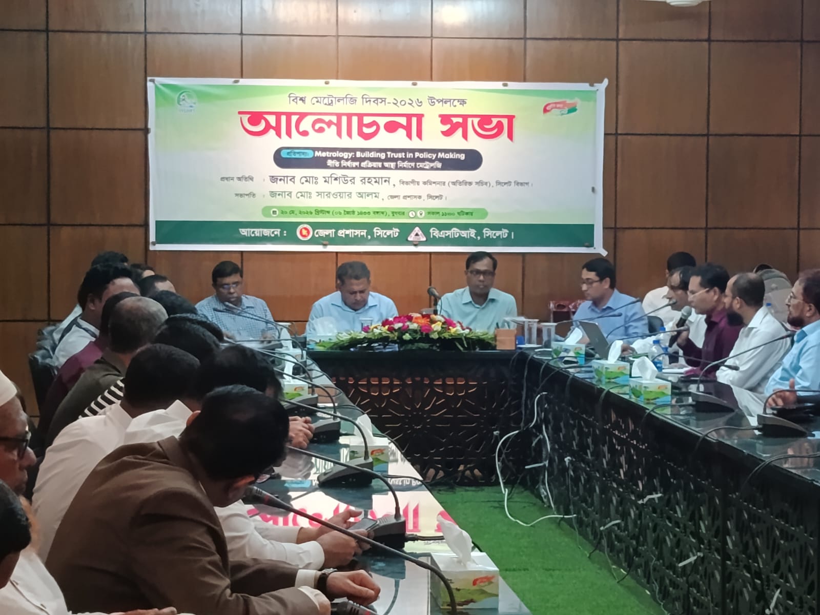 সিলেটে নানা আয়োজনে বিশ্ব মেট্রোলজি দিবস পালিত