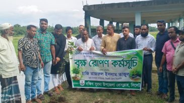 বৃক্ষরোপণ সবুজ বাংলাদেশ গড়ে তুলতে গুরুত্বপূর্ণ ভূমিকা রাখবে  দক্ষিণ সুরমা উপজেলা প্রেসক্লাবের বৃক্ষরোপণ অনুষ্ঠানে তাজরুল ইসলাম তাজুল