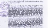 মোগলাবাজার থানায় নির্যাতিত নারীর অভিযোগ ফাইলচাপা: কমিশনারকে জানাতেই আইও বদল