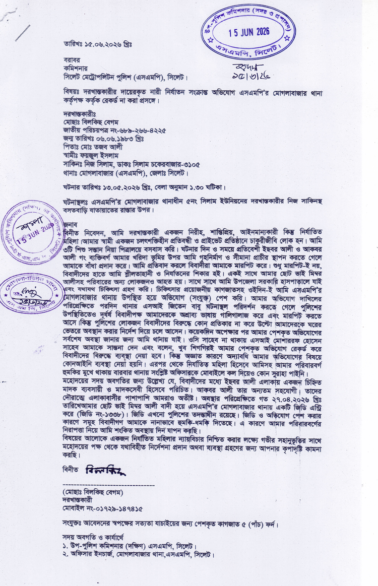 মোগলাবাজার থানায় নির্যাতিত নারীর অভিযোগ ফাইলচাপা: কমিশনারকে জানাতেই আইও বদল
