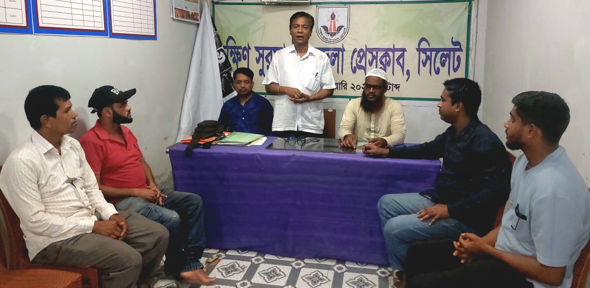 দক্ষিণ সুরমা উপজেলা প্রেসক্লাবের নতুন সদস্য সংগ্রহ শুরু ১০ জুন থেকে