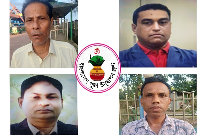 বাংলাদেশ পূজা উদযাপন ফ্রন্ট জকিগঞ্জ উপজেলা ও পৌর শাখার আহ্বায়ক কমিটি গঠন