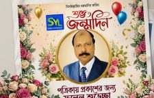 মানবতার সেবায় নিবেদিত প্রাণ কাপ্তান হোসেনের জন্মদিনে ফুলেল শুভেচ্ছা