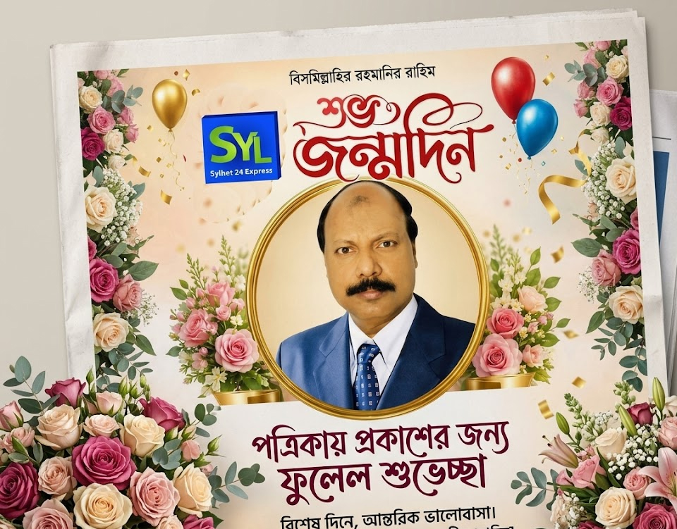 মানবতার সেবায় নিবেদিত প্রাণ কাপ্তান হোসেনের জন্মদিনে ফুলেল শুভেচ্ছা