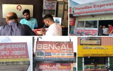 সিলেটে অননুমোদিত স্লিপার বাসের বিরুদ্ধে যৌথ অভিযান, ৫ পরিবহনকে জরিমানা