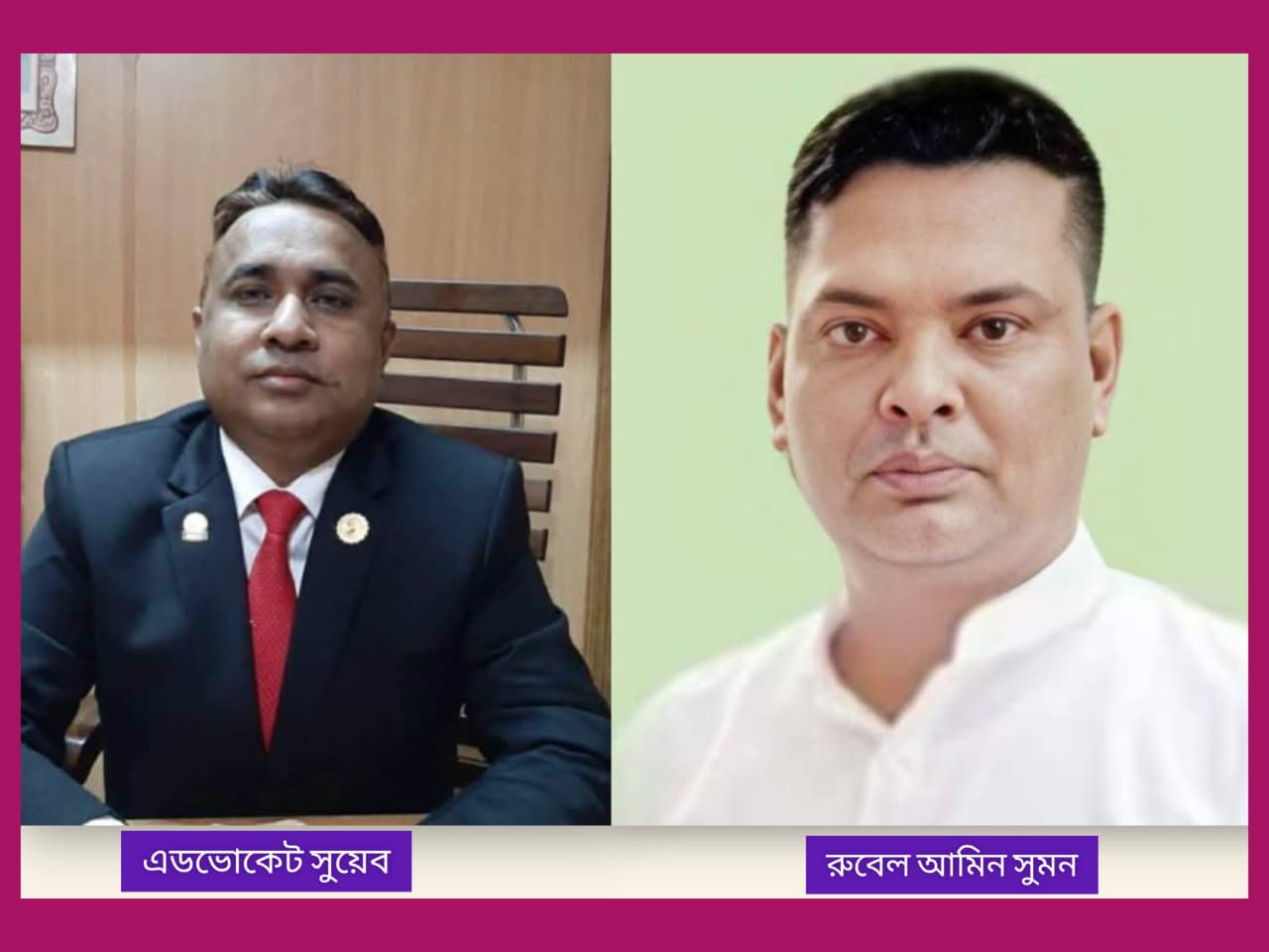 রাজনৈতিক প্রতিহিংসা ও মিথ্যা মামলায় জর্জরিত রুবেল আমিন সুমন: নিরপেক্ষ তদন্তের আকুল দাবি