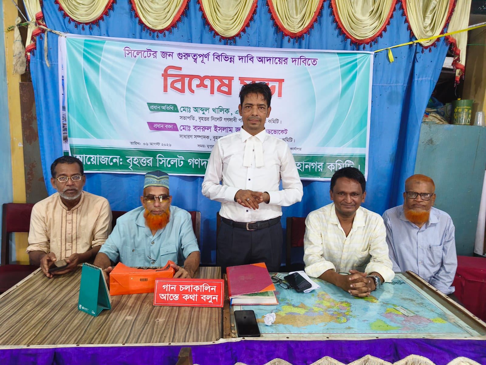বৃহত্তর দক্ষিণ সুরমা নিয়ে সিলেট দক্ষিণ সিটি কর্পোরেশন বাস্তবায়ন করুন….গণদাবি পরিষদ