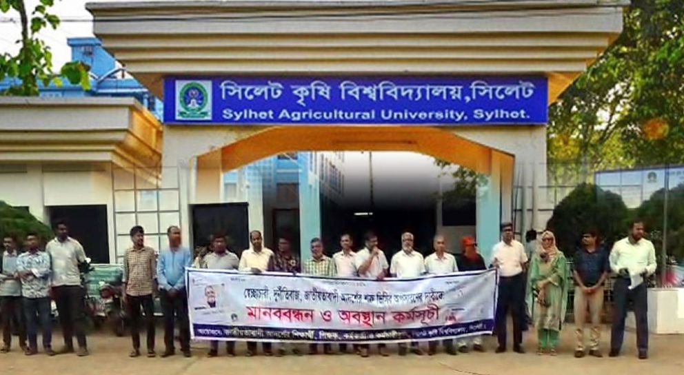 সিকৃবিতে হুলুস্থুল কাণ্ড, ৯ শিক্ষকের পদত্যাগ