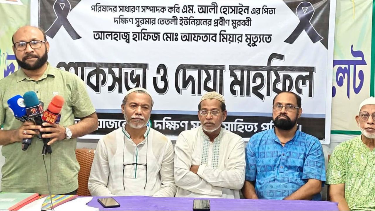 হাফিজ আফতাব মিয়া একজন আলোকিত মানুষ,তিনি সত্য ও সুন্দরের আলো ছড়িয়ে দিতে সারাজীবন কাজ করে গেছেন
