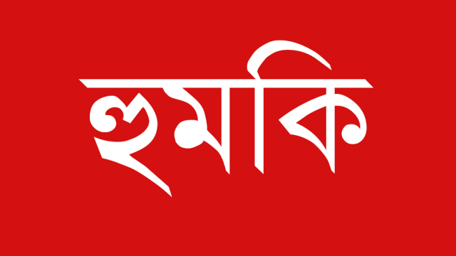 গোলাপগঞ্জে প্রবাসীর পরিবারকে হত্যা ও অপহরণের হুমকি,থানায় জিডি