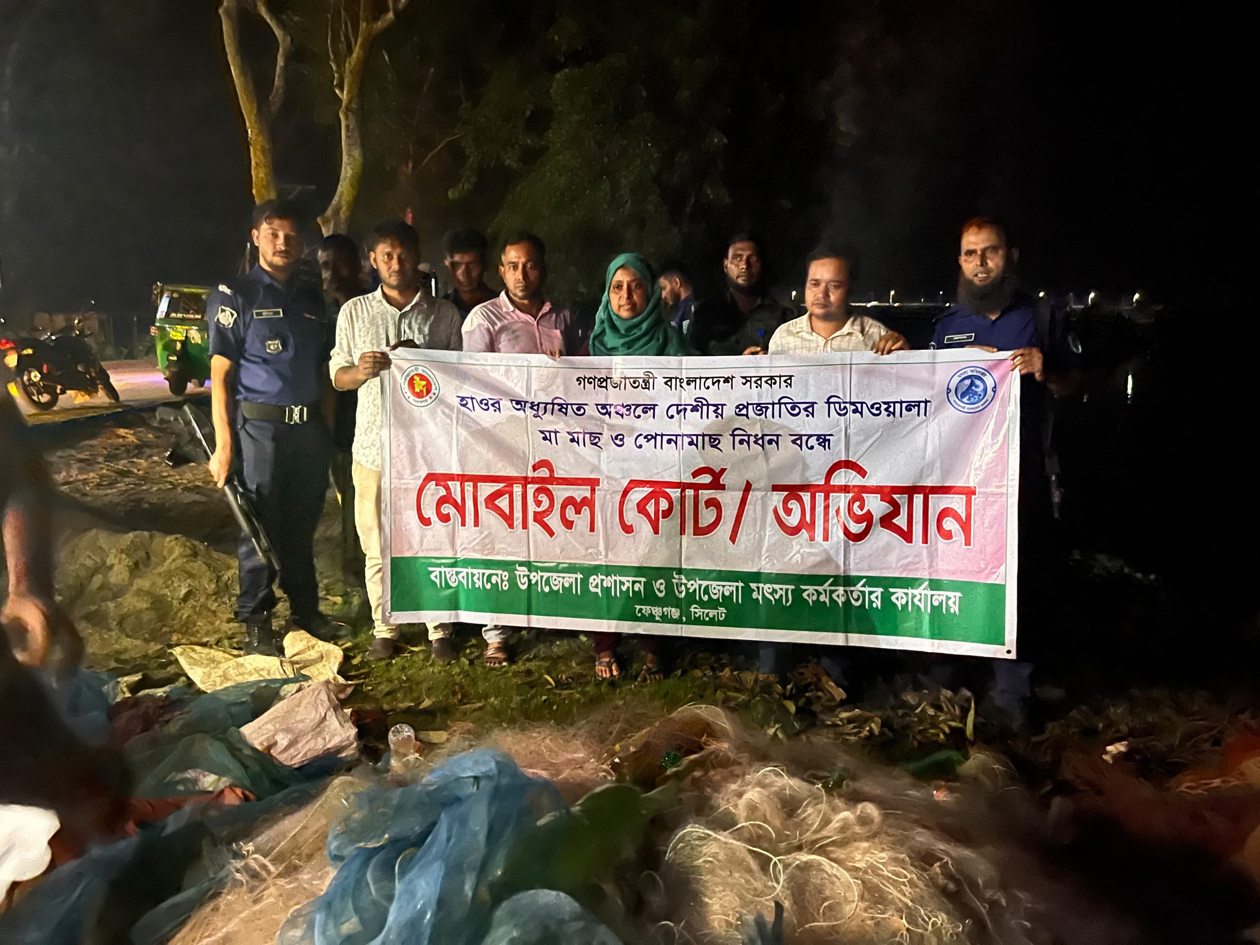 ফেঞ্চুগঞ্জে অবৈধ জালের বিরুদ্ধে অভিযান, উদ্ধার প্রায় ৫ লাখ টাকার জাল