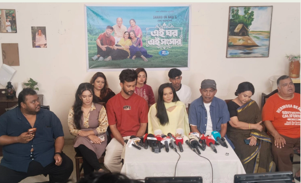 নতুন মেগা ধারাবাহিক ‘এই ঘর এই সংসার’-এর প্রেস মিট অনুষ্ঠিত
